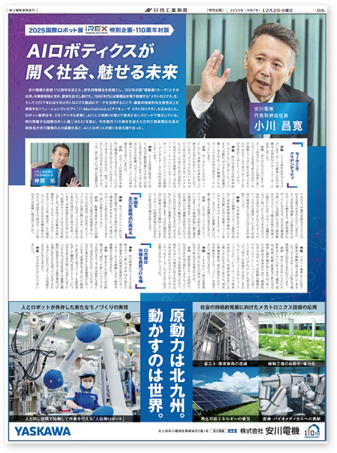 15段FC　安川電機