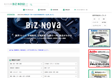 Biz-Nova（ビズノヴァ）