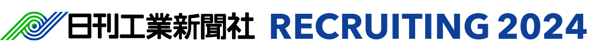 日刊工業新聞社